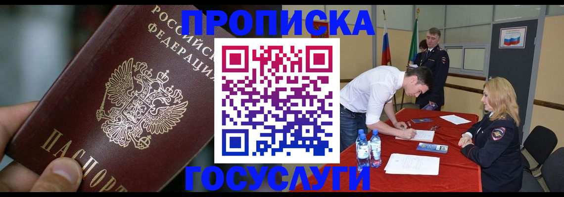 временная регистрация купить в Козловке