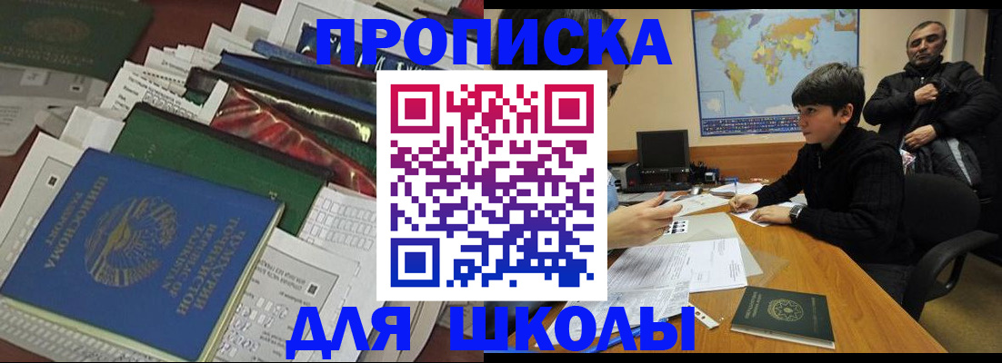 прописка 2025 в Козловке