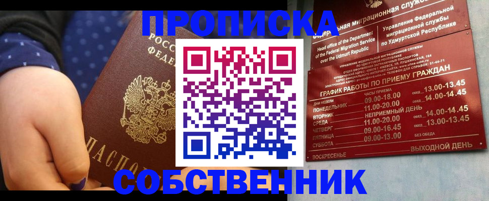 временная регистрация недорого в Козловке
