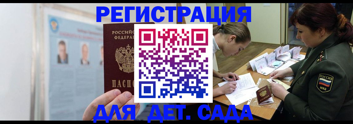 прописка 2025 в Козловке