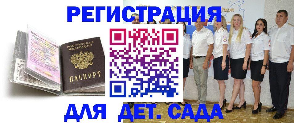 прописка в Козловке