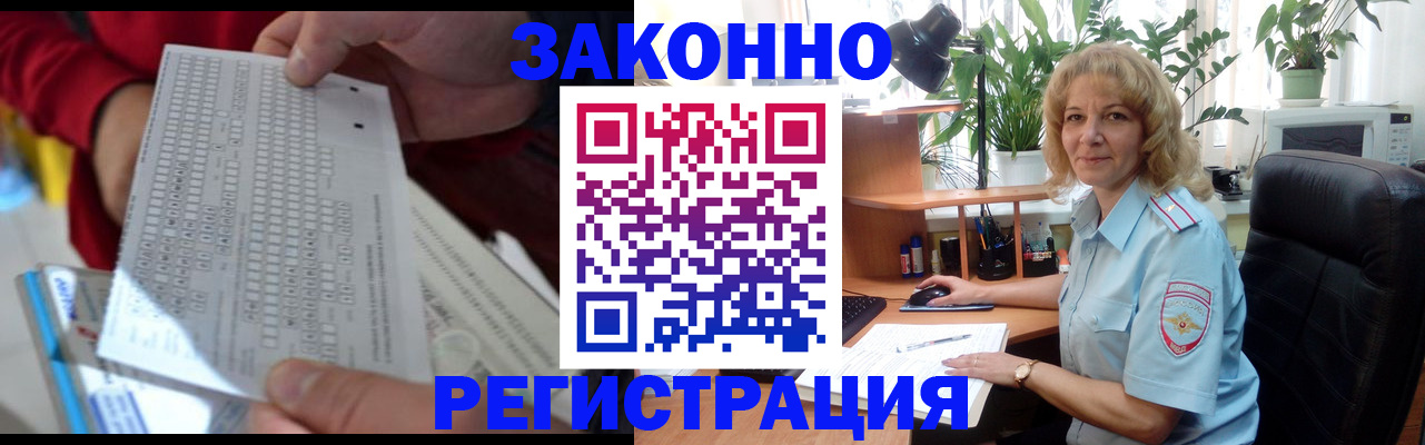 временная регистрация собственник в Козловке