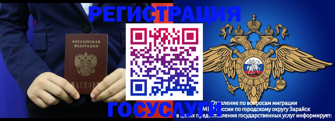 временная регистрация для всех в Козловке
